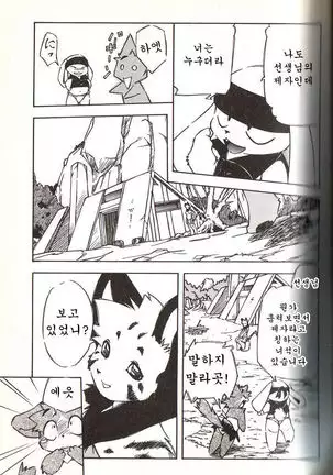 Ganbari Mahougumi Dendoganguten