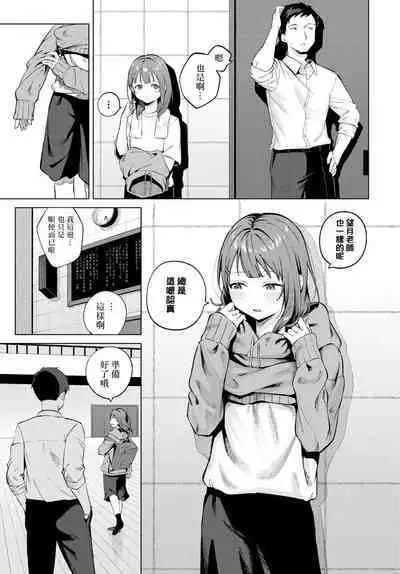 [Susukumo Nagi] Yoi Akari | Evening light (COMIC BAVEL 2024-05) [Chinese] [なつかわ風音个人机翻润色] [Digital]