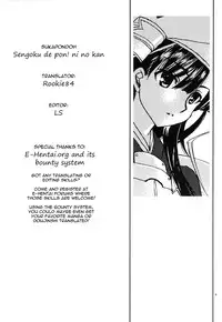 (C72) [SUKAPON-DO (Kagawa Tomonobu, Yano Takumi)] Sengoku de Pon! Ni no Maki (Sengoku Rance) [English] {Rookie84}