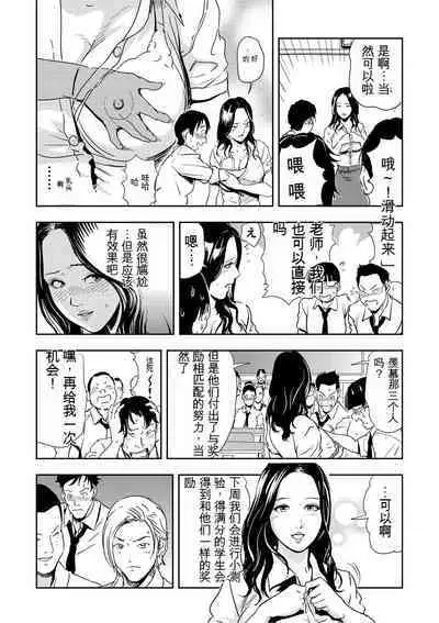 Kyousei Shidou ～Mechakucha ni Kegasarete... 1-6