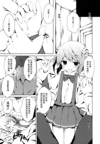(Houraigekisen! Yo-i! 25Senme) [Yureru Keikoutou (Nishihata Kei)] Michishio-chan to Sabishigarikkusu (Kantai collection -Kancolle-) [Chinese] [想抱雷媽漢化組]