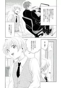 (SUPER25) [TWINTEL (Rinoko)] Teacher's sweet red bunny (Ansatsu Kyoushitsu)