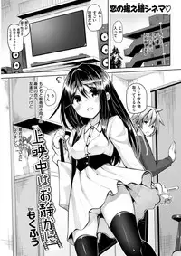 COMIC Kairakuten BEAST 2017-12 [Digital]