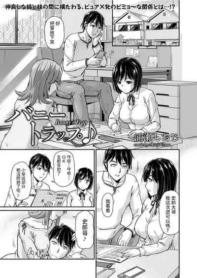 Bunny's Trap