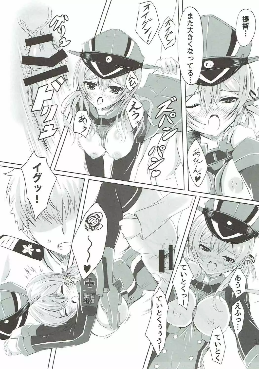 Eugen Gohoushi Fire!