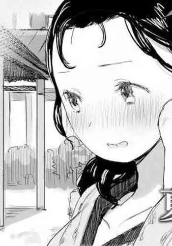 Natsu to Oba-san Tokubetsu Hen