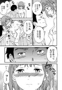 [Cuvie] Minna Nakayoku