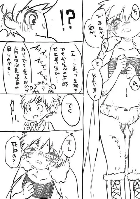 出番7!無配