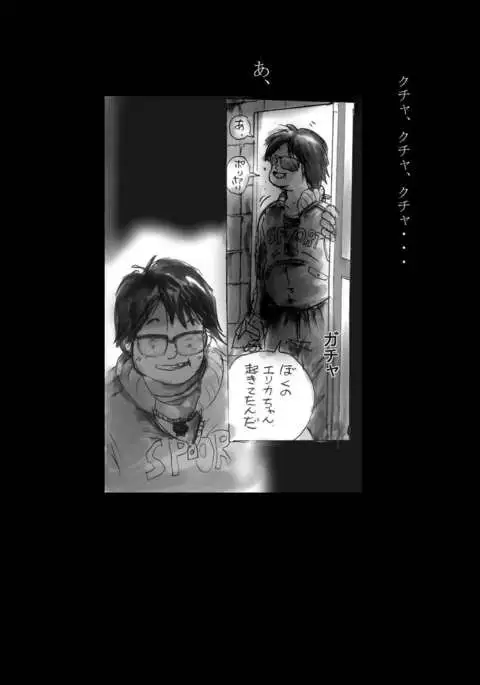 Nyotaika Shiiku