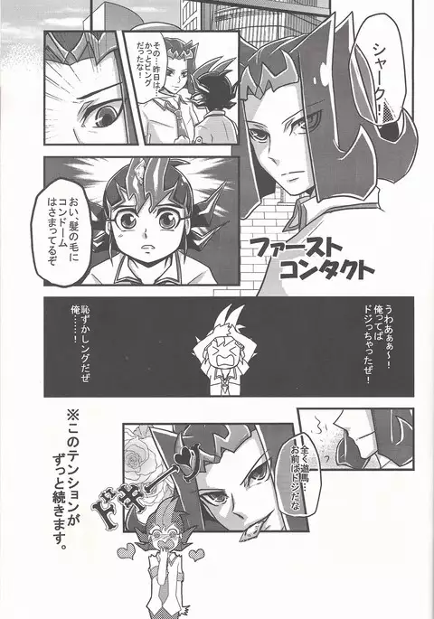 Bokura no Heart Piece Daisakusen