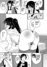 [Puritei] Costume Play (Otoko no Ko-llection! R Kai) [Chinese] [我是一隻貓漢化] [Digital]
