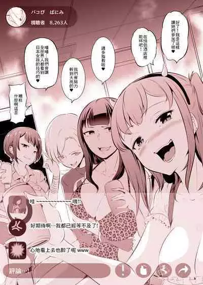Halloween wa Futanari Gaikokujin to