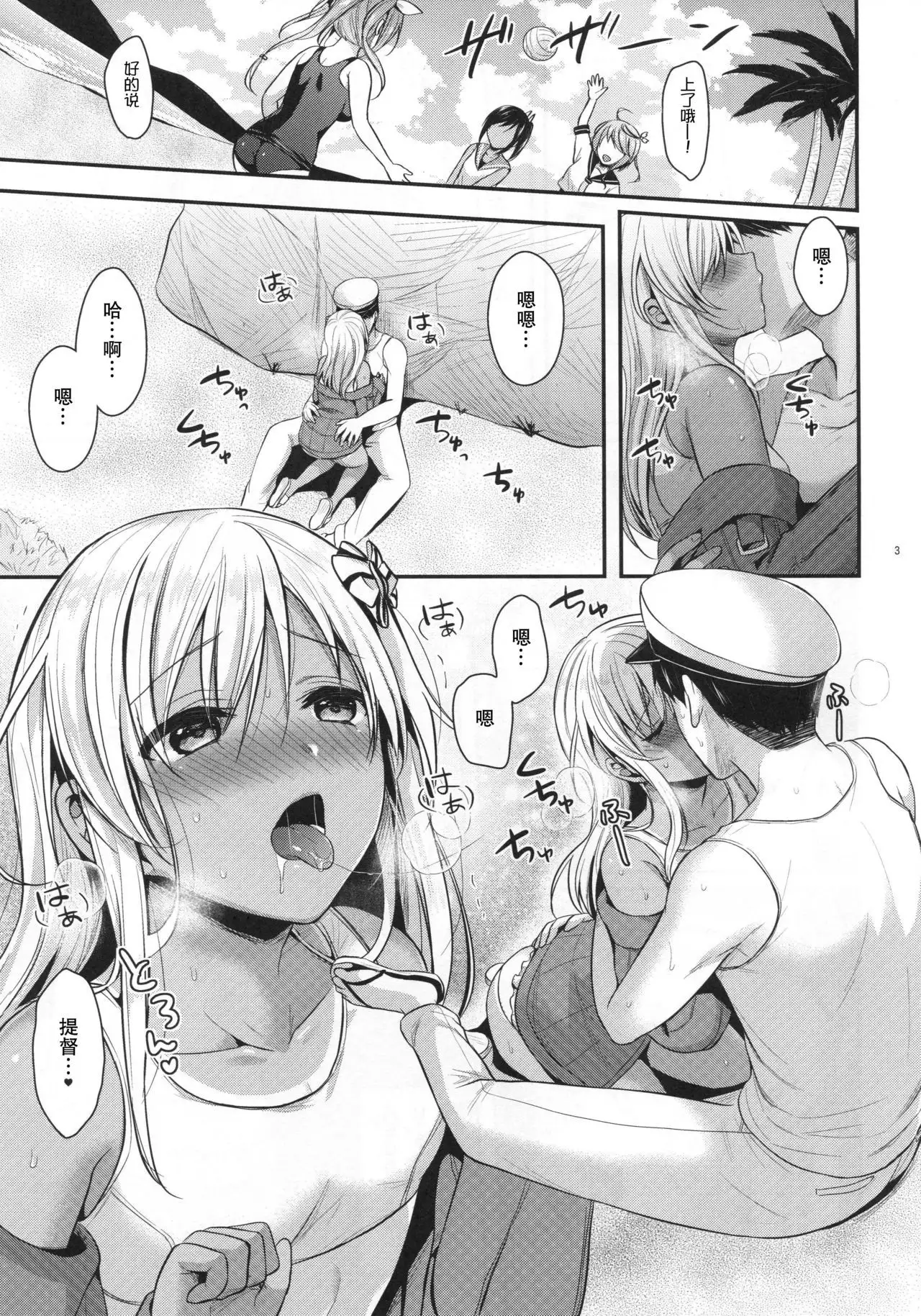 Ro-chan to himegoto