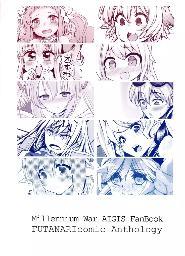 Futanari vol. 1
