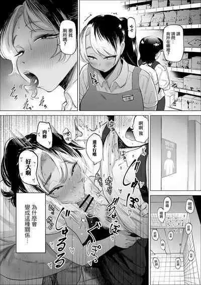 Manbiki Shounen to Part no Hitozuma | 盜竊少年与打工人妻