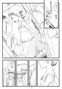 (C82) [Akatama (Sakurafubuki Nel)] everyday nanako life! 2 (Persona 4)