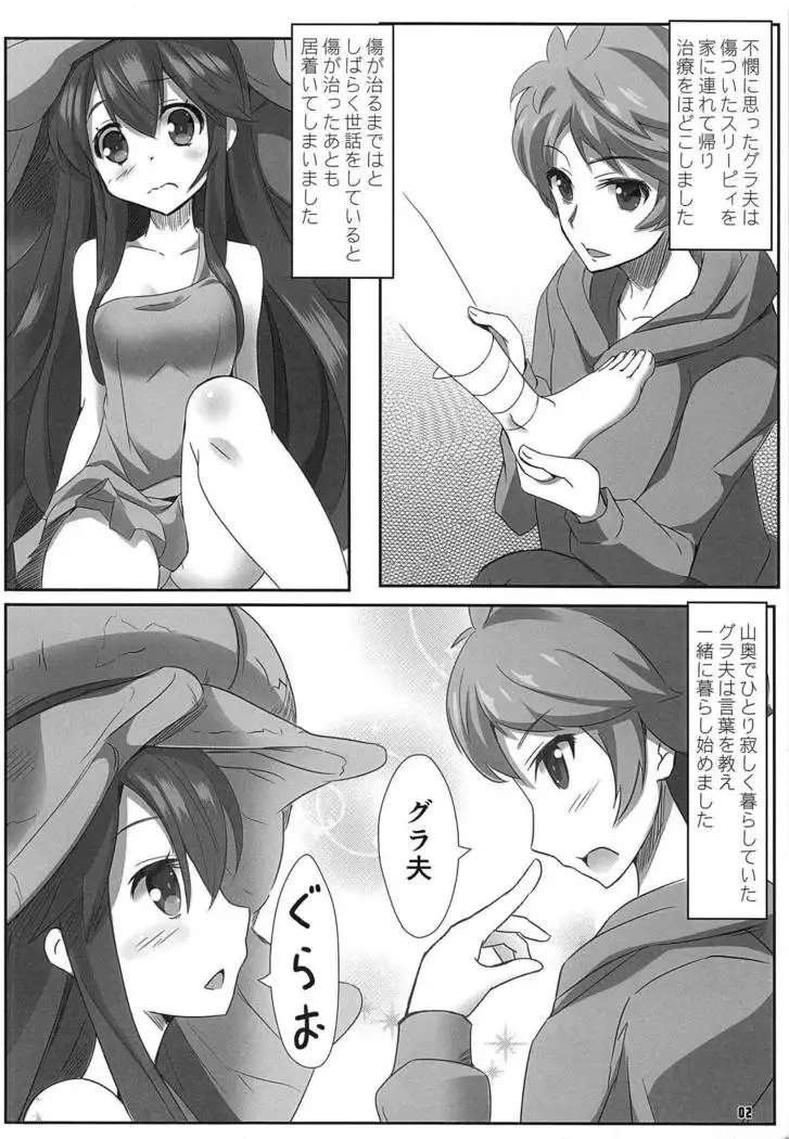 Kinoko no Yomeiri