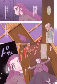 [Ruuen Rouga] Tamashii no Kusari