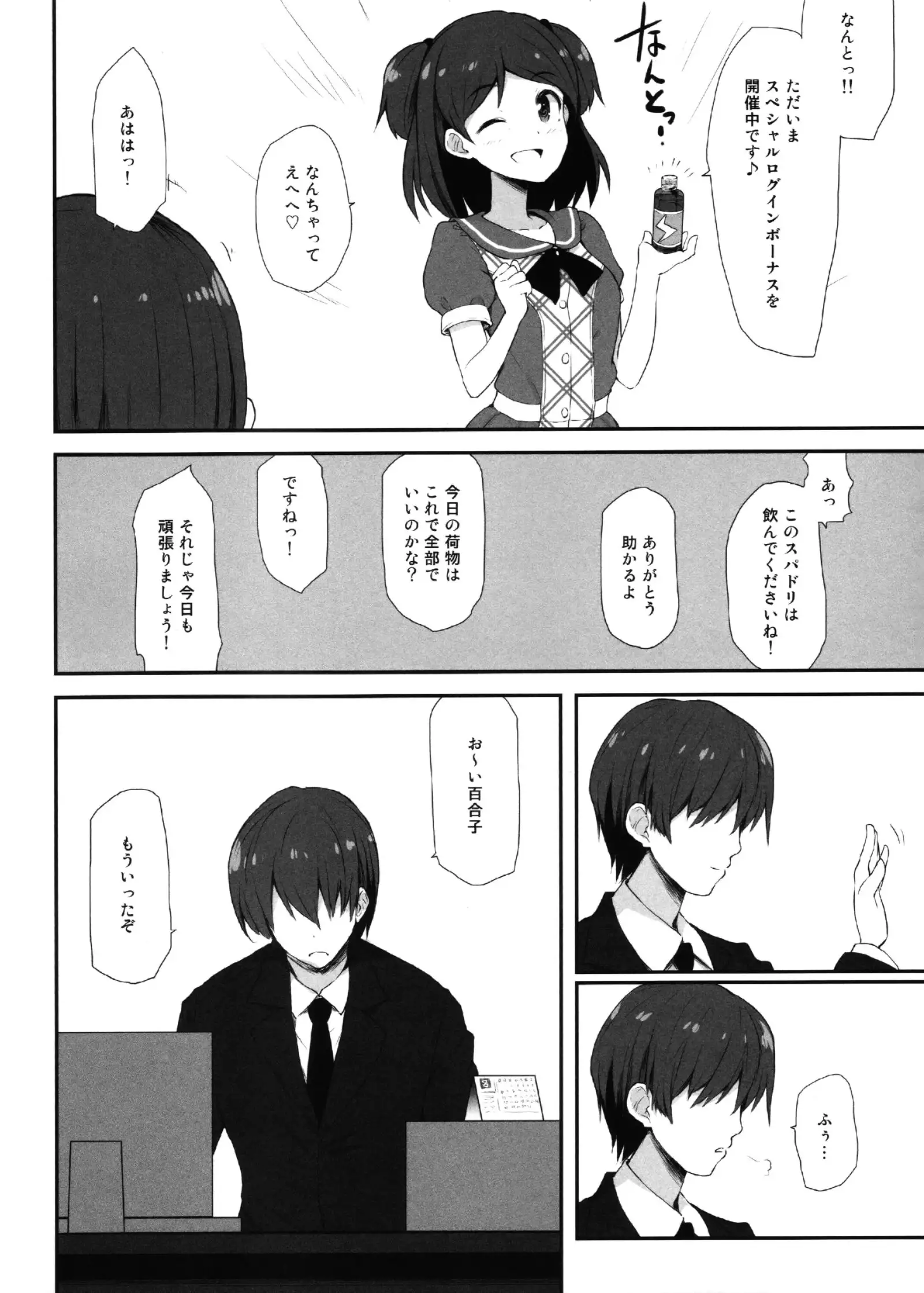 Koi no Kaki Koushuu | Summer Session of Love