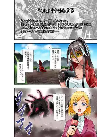 [COCOA] BOUNTY HUNTER GIRL vs DESTROY SISTER Ch. 23