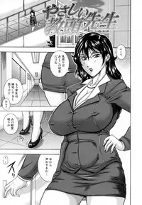 [Syuhei Akane] Kisshou Tennyo