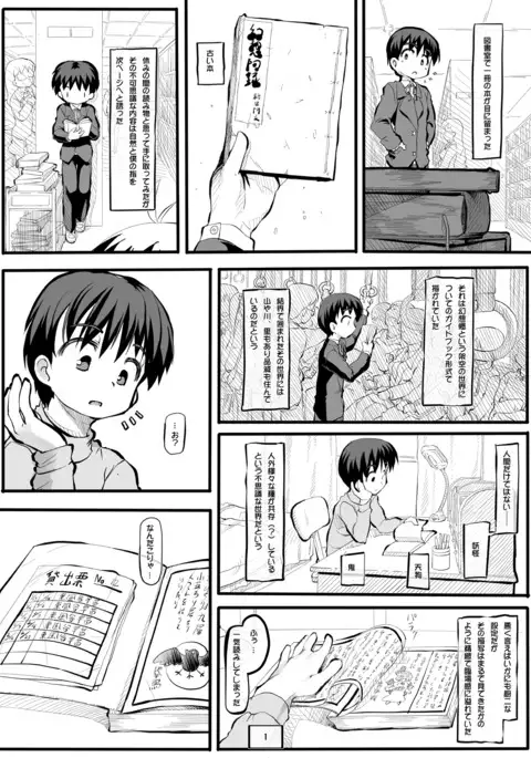 Kiseki no Sekai