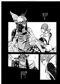 [Judo Chop (Akizou)] Nausea (Sengoku Basara) [Digital]