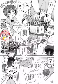 [Neko Pantsu] Unicycle (COMIC LO 2017-06) [Chinese] [萝莉援助汉化组] [Digital]