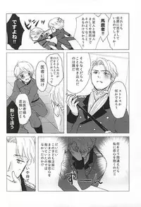 (Zero no Hakobune) [Ichigomilk* (Konoichigo)] Kono Kanjou no Na wa, (ALDNOAH.ZERO)