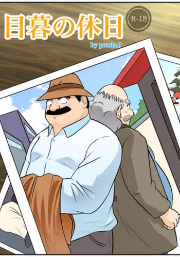 [PandaJ] Mekure no kyoujitsu (Detective Conan)