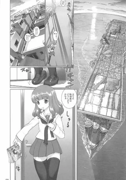 Otome no Motedou