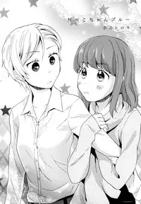 [Ono Hiroki] Dakko-chan Blue | Dependent Girl Blues (Mebae Vol. 3 - Vivid Girls Love Anthology) [English] [Yuri-ism]