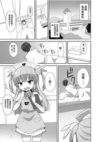 (C94) [OkayuShop (Okayu)] Do-Ecchi Clinic (Natori Sana) [Chinese] [homolive汉化组]