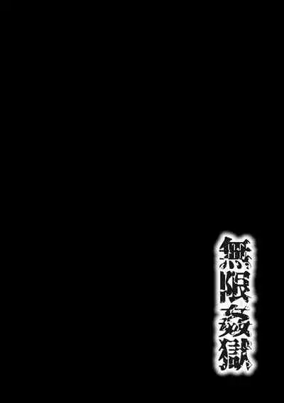 [Wasu] Mibun Chigai no Seikyouiku (Mugen Kangoku) [Chinese] [紫苑汉化组] [Digital]