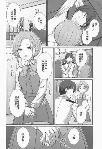 Tamanami Hogushi