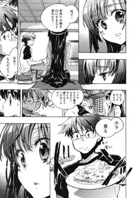 [James Hotate] Itokoi Chidori Vol. 1