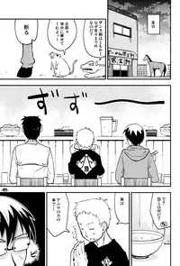 (C77) [Kurodenwa (Tonpu)] Waku no Hoshi (Hoshi no Samidare)