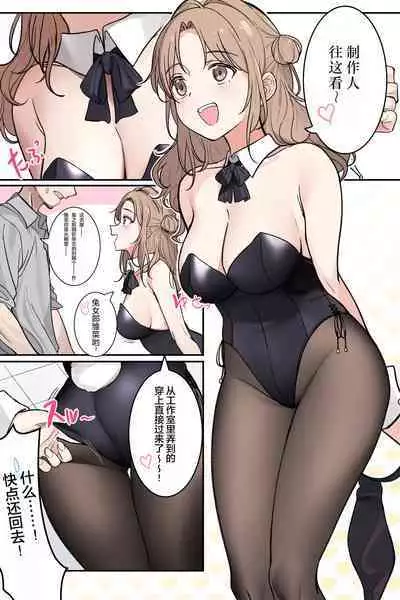 [Nakamura Rohane] Bunny Hinana (THE iDOLM@STER: Shiny Colors) [Chinese] [白杨汉化组]