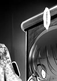 [KAKERU] "Chinure Warashi" Dai Ichi Wa ~Chinure Warashi~