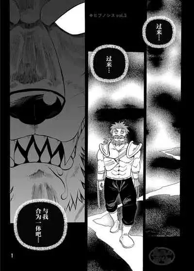 Gekkan Hypnosis Vol. 3