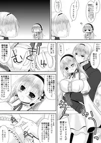 [Oda Natsuki] Onee-chan ni Ecchi na Koto Shicha Ikemasen! 6 (Fire Emblem if)