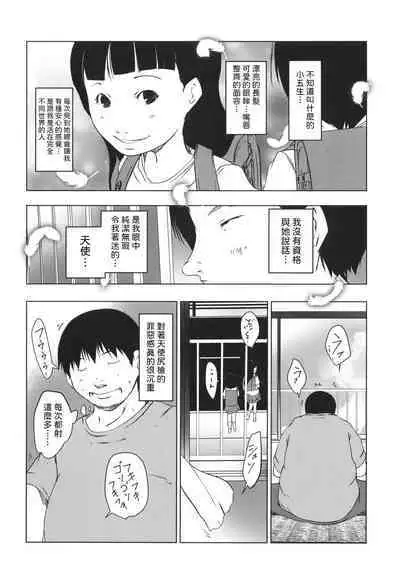 Kimi wa Mabushii Boku no...