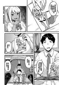 [Highlow] Oshiegoijou. (COMIC Anthurium 2017-12) [Chinese] [又騷又黑肉漢化姐] [Digital]