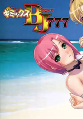 [Circle GIMMIX (Iruma Kamiri) GIMMIX Super BJ 777 (Super Blackjack)