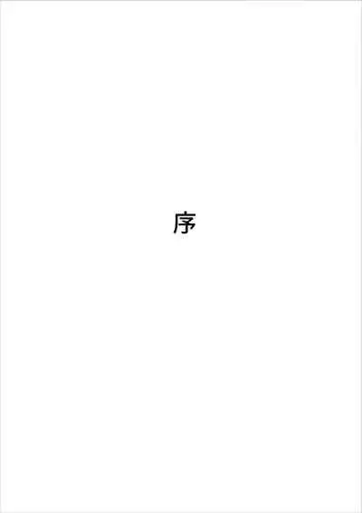 shinya ni nattara hahaoya ga boku no heya ni haittekimasu