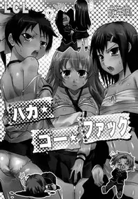 [LCL (Kitty, Purin)] Baka Go Fuck (Baka to Test to Shoukanjuu) [English] [CGRascal]