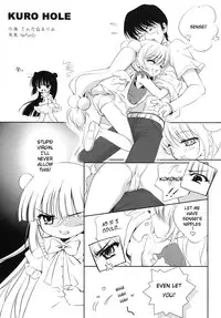 (C74) [Enshu ~Spirits~ (Santa Maria, NoBody)] KURO HOLE (Kodomo no Jikan) [English] [Uglicus]