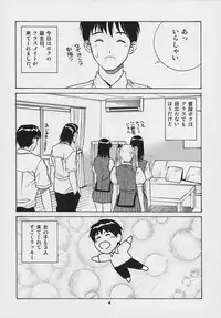 [Human High-light Film (Take. S)] Scramble (School Rumble)