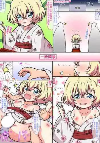 Kami-sama wa Gouhou Loli Manko