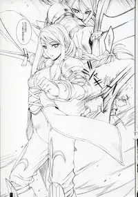 (C73) [KEMOKOMOYA (Komori Kei)] Agrias-san to love love lesson (Final Fantasy Tactics)